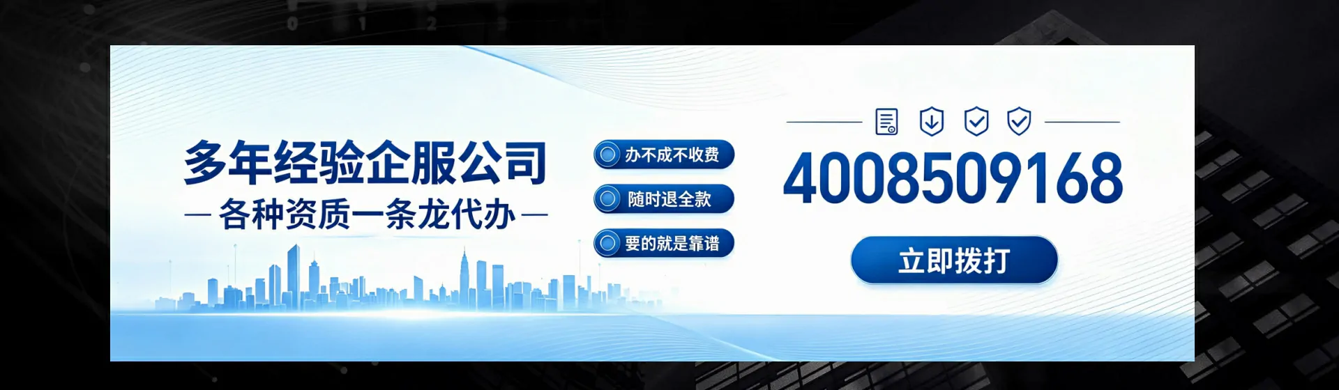 阜新分站首页横幅