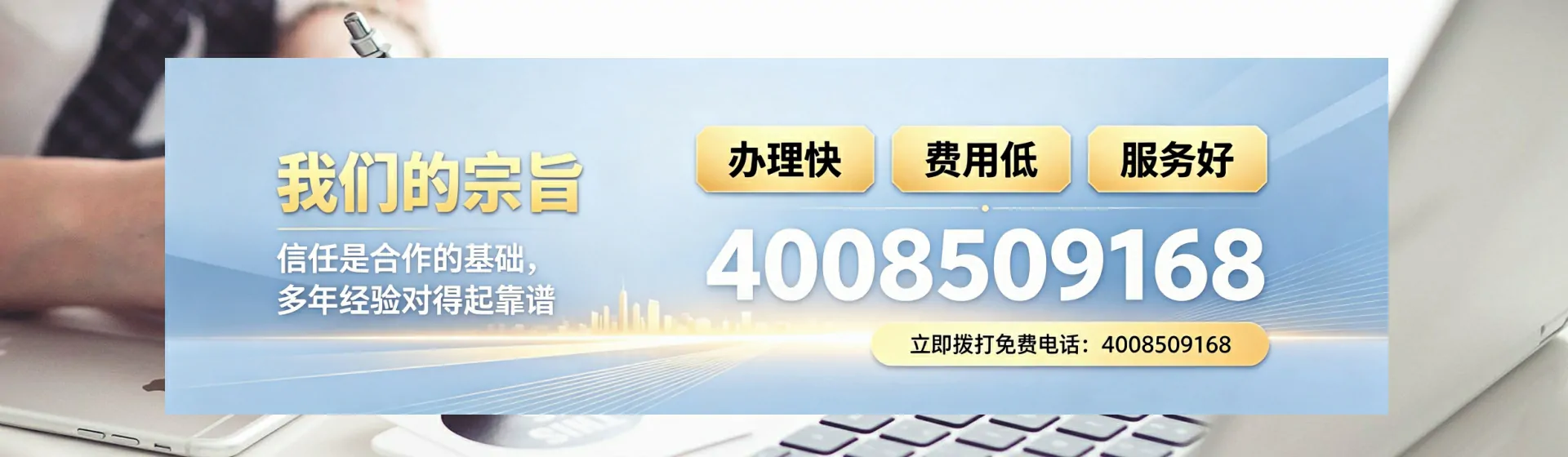 阜新分站首页横幅