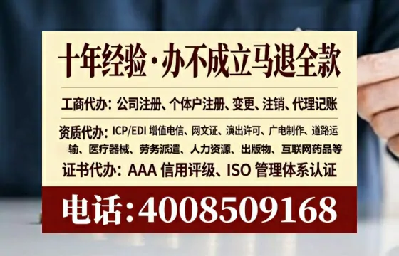 阜新办理ICP<a href='https://www.lihengelec.com/  '>增值电信许可证</a>的用途、流程及费用详解